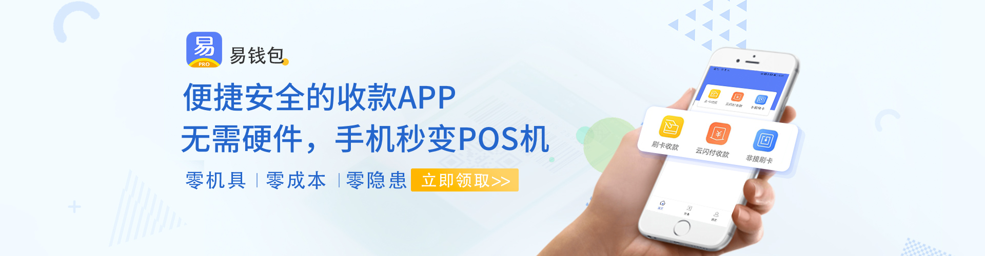 易钱包官网