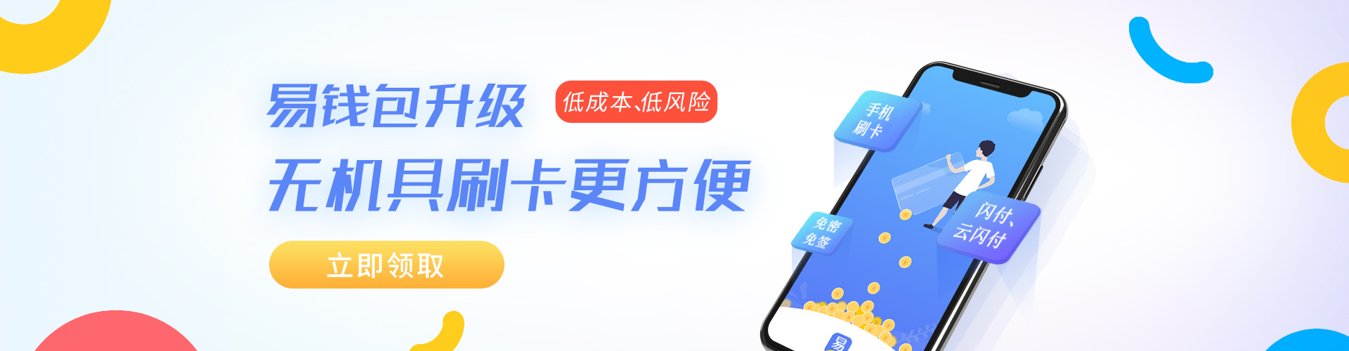 易钱包Mpos