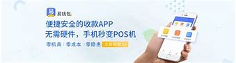 POS机无故扣款是怎么回事?