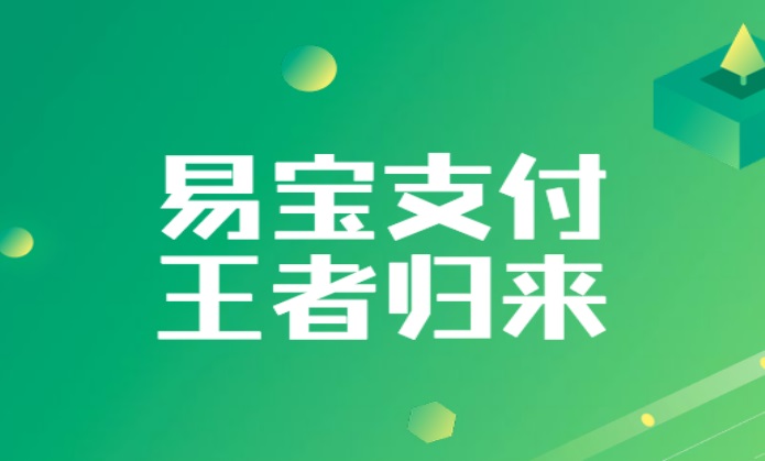 一文看懂pos机支付行业术语【易钱包】