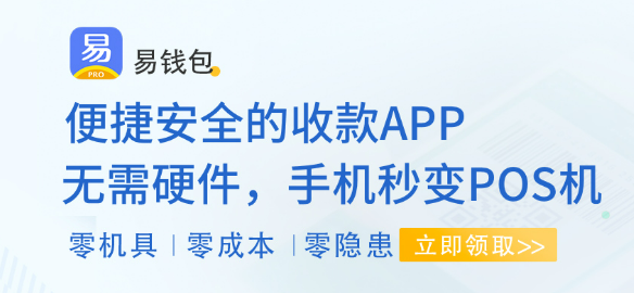 易钱包APP报错解决方案