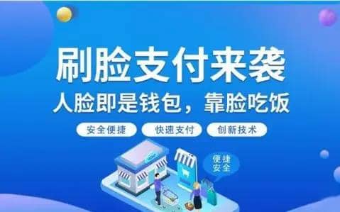 易钱包APP的刷脸支付不能用的常见原因都有哪些？
