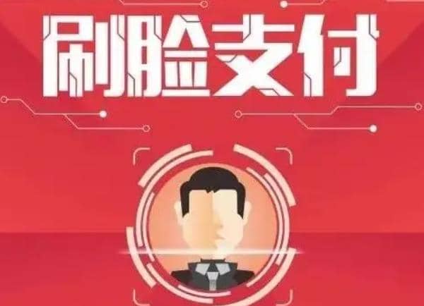 易钱包刷脸支付提示付款失败的常见原因及解