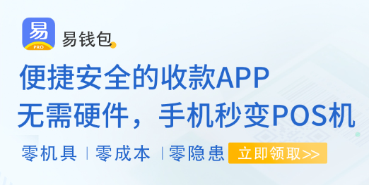 易钱包刷脸支付：安全可靠，值得信赖