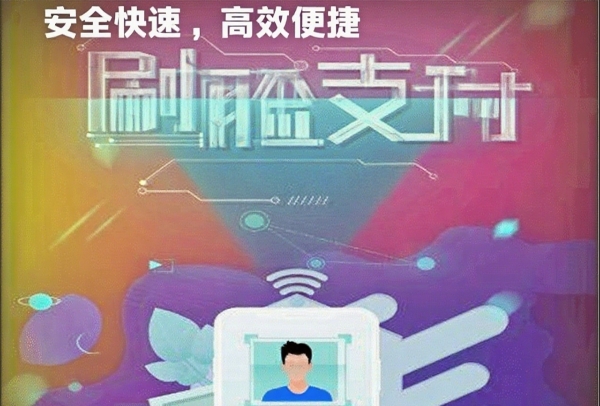 【紧急应对】易钱包刷脸支付异常？5大解决