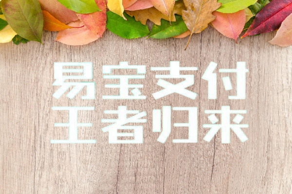 易钱包安全可靠吗？