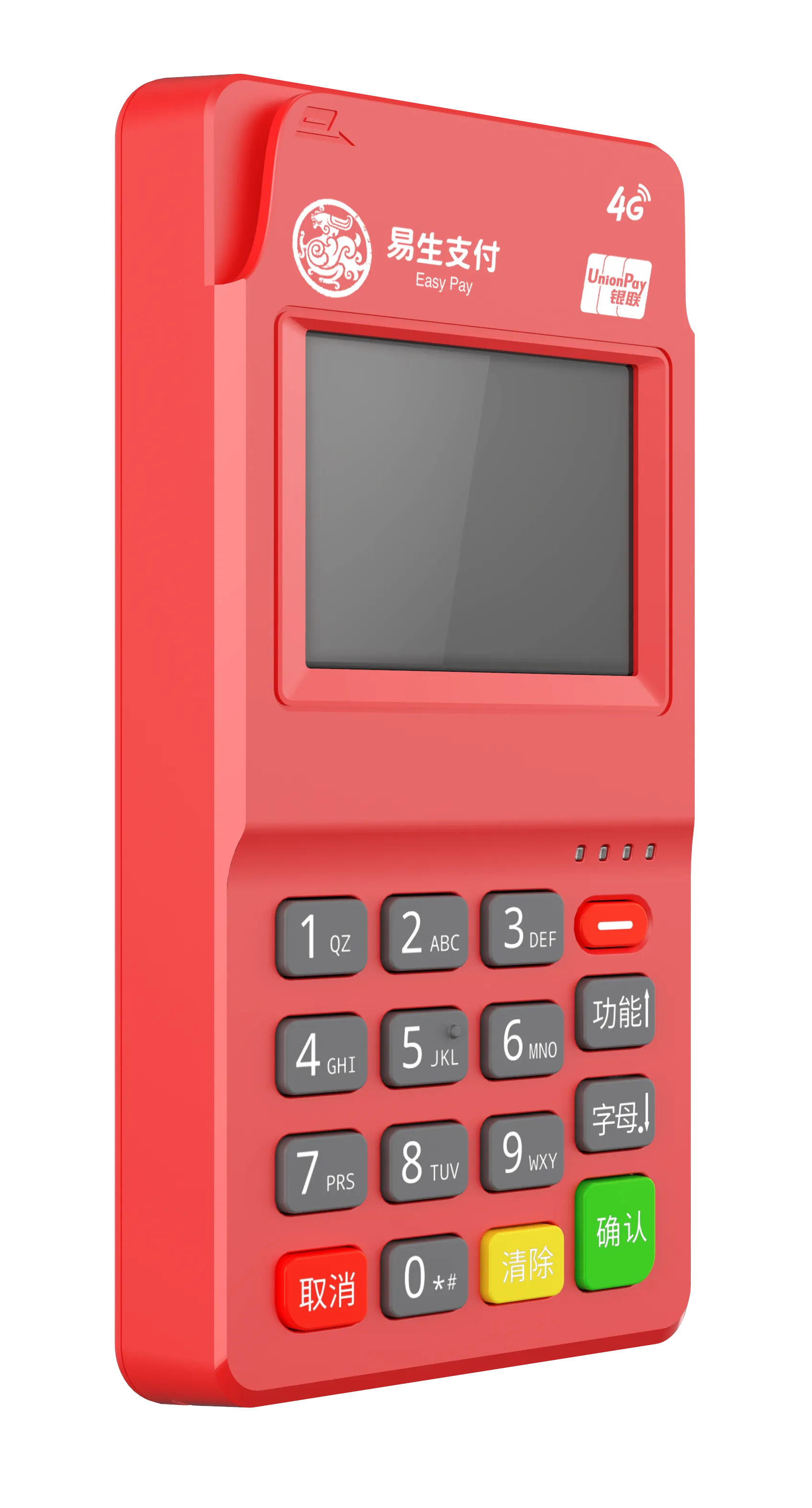 安易付 POS 机屏幕和按键产品图