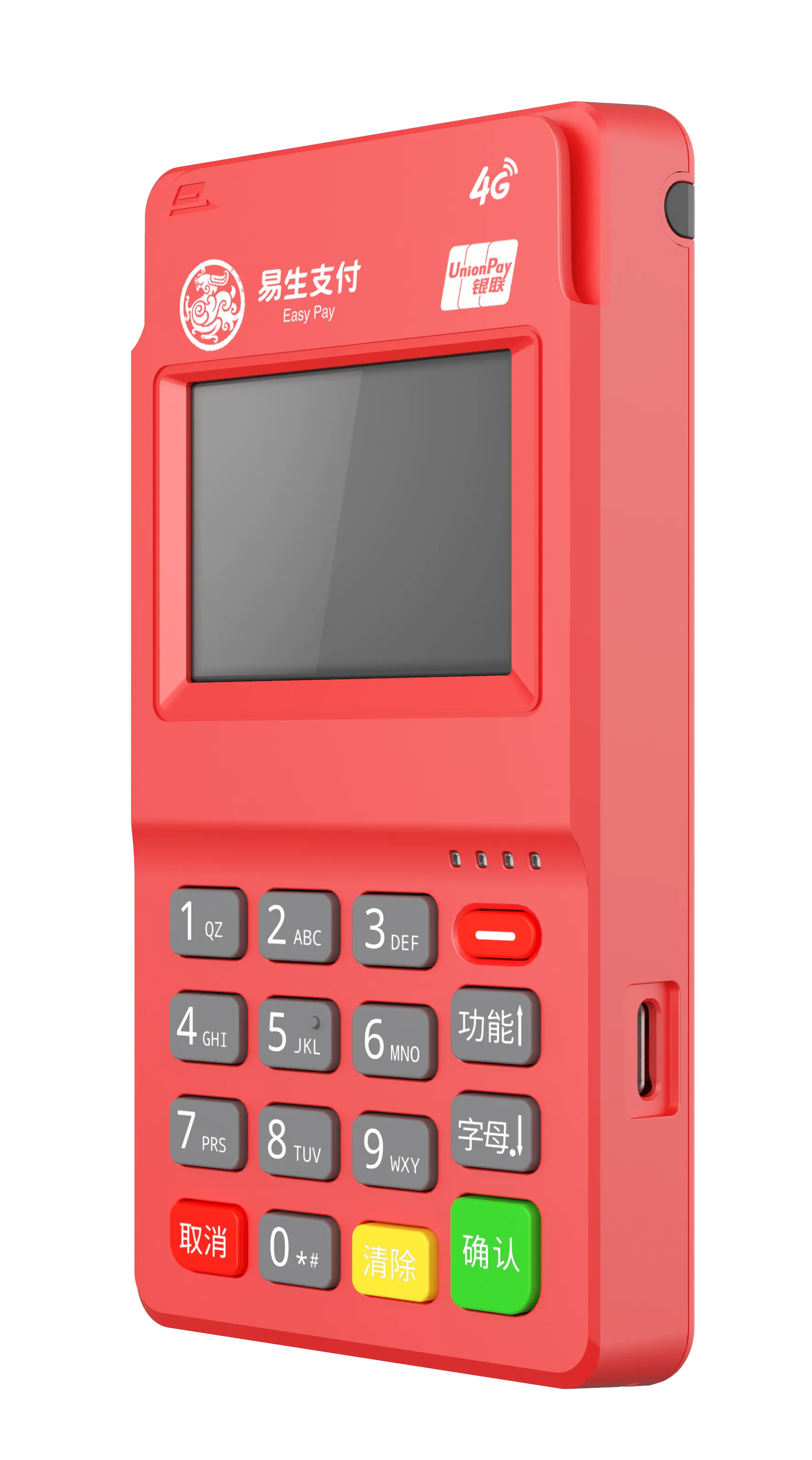 红色安易付 4G 银联电签 POS 机正面